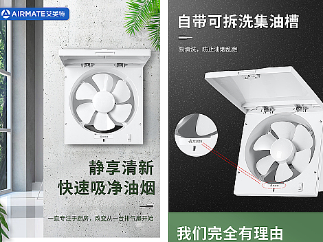 厨/浴-家电-排气扇 