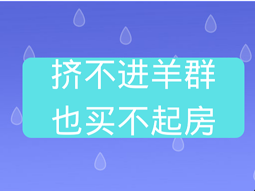 一周净赚一套房,“羊了个羊”爆火的产品逻辑可复制吗?