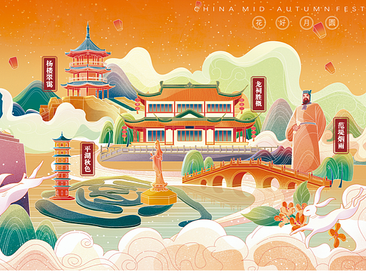 盐城古八景中秋插画