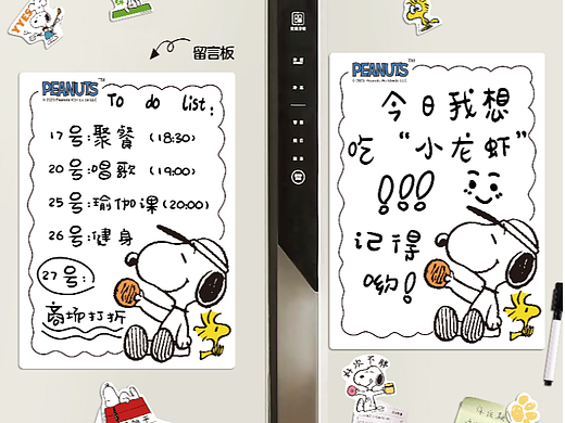 冰箱贴海报