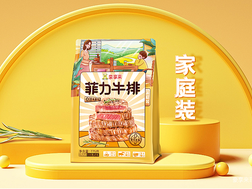 豪享来——菲力牛排家庭装包装设计