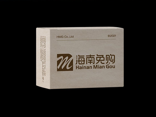 &lt;海南免购&gt;VIS品牌视觉形象