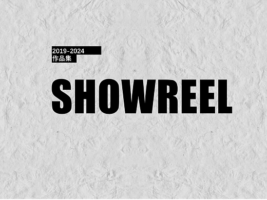 2019-2024作品集（除游戏）