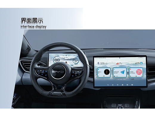 比亚迪车机系统主题
