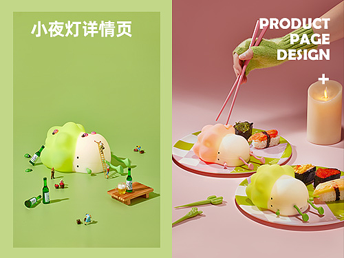 小夜灯详情页+视频