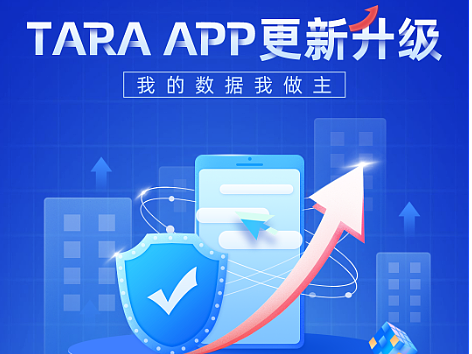APP更新升级公告海报