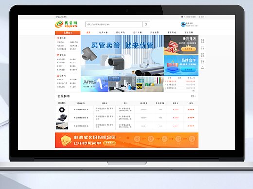 优管网交易平台vis