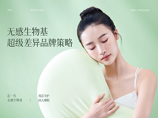大方科技-生物基超级差异品牌策略 详情丨摄影丨C4D