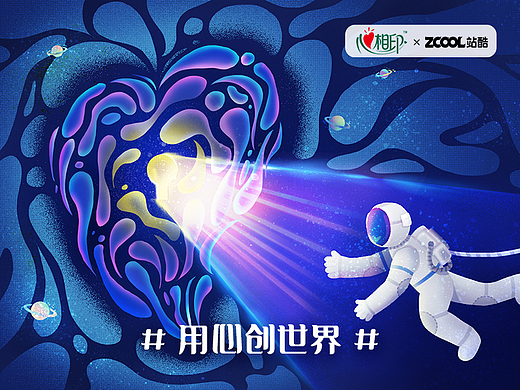 #用心创世界# 探索未知的世界