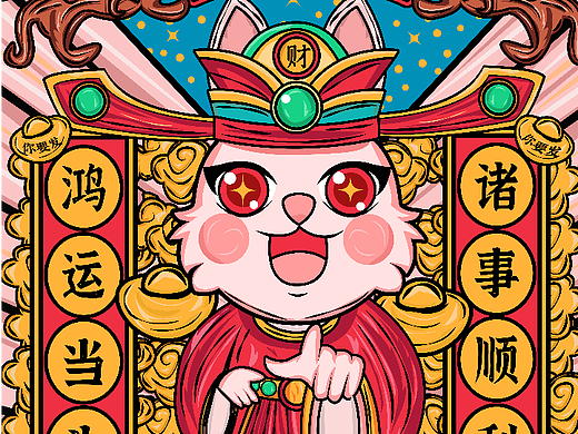 【国潮插画】2023兔年财神爷