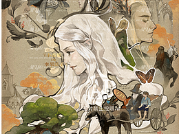 【中土世界绘本】