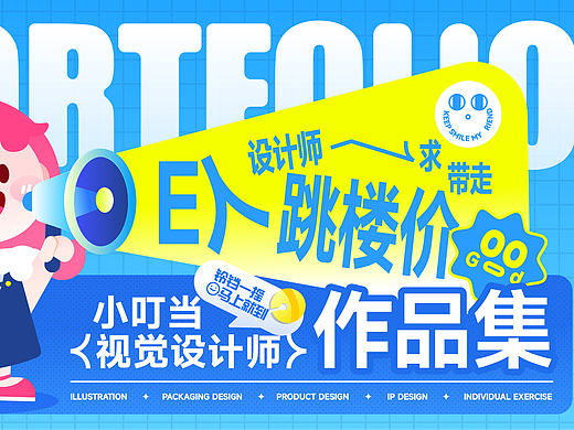 作品集封面打卡练习