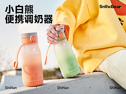 电商详情页丨母婴小家电丨便携水杯调奶器