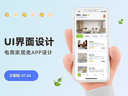 即时设计打卡-电商家居类 APP