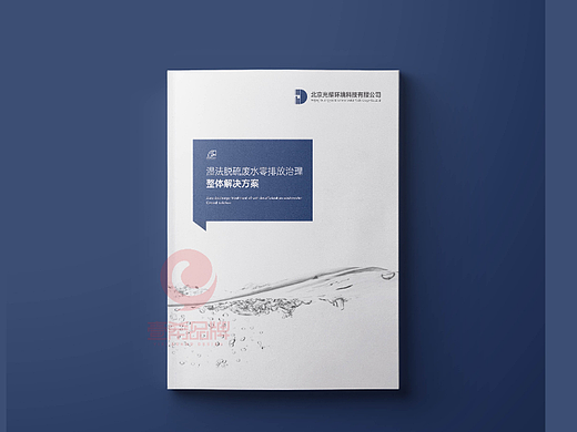 一希品牌设计--科技环保画册宣传册设计