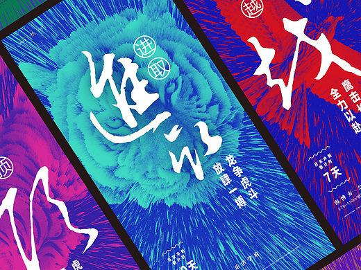 企业内训倒计时海报