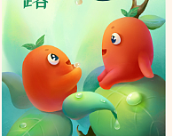节气海报
