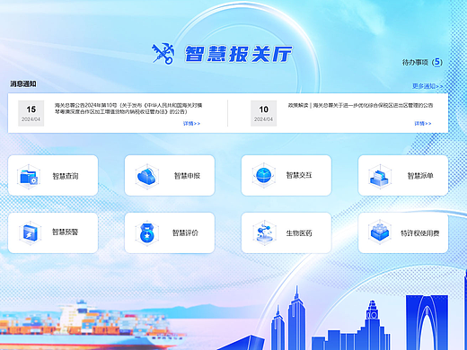 智慧报关厅（个人主页-ZNjgzOTI3ODQ=） - 软件界面 - 站酷设计师苏州云顶UI设计原创素材 - 站酷ZCOOL
