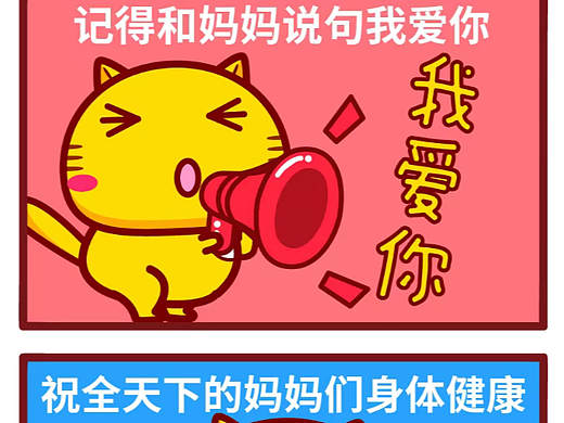 哈咪猫和妈妈的漫画