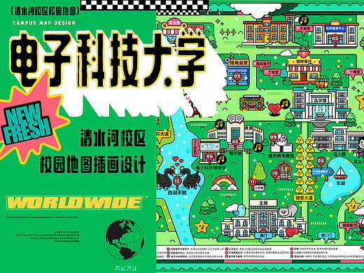 小花浪 X 电子科技大学校园地图插画设计