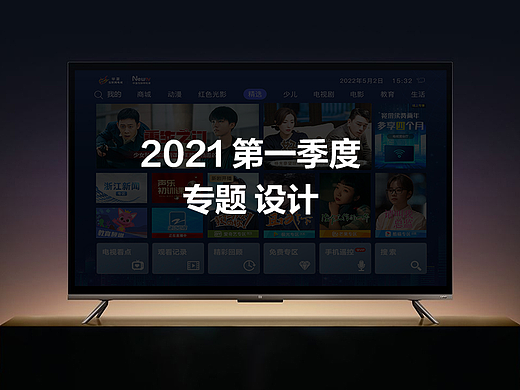 20213月TV专题合集
