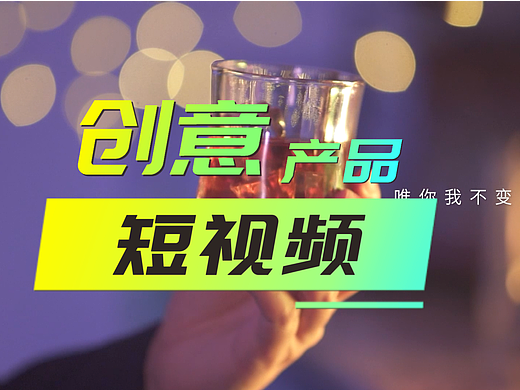 N12大红袍创意产品短视频