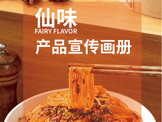 宣传画册练习作品