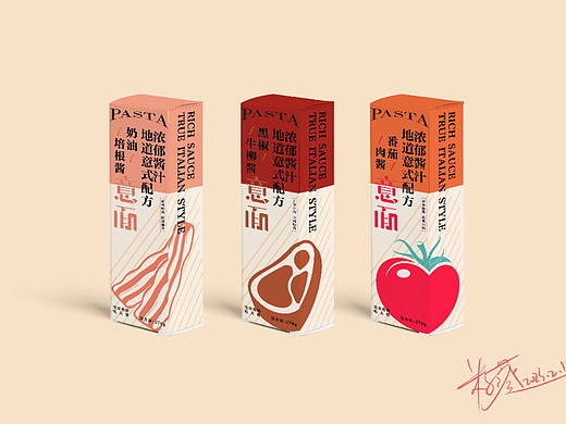 意大利面包装设计