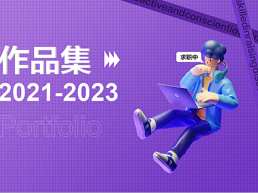 作品集
