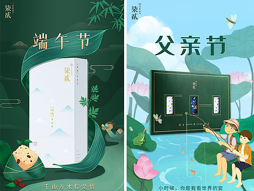 节日纯手绘插画海报