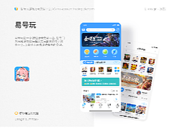 易号玩APP