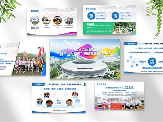 PPT设计 | 基层党建工作汇报PPT制作，科技感，商务PPT