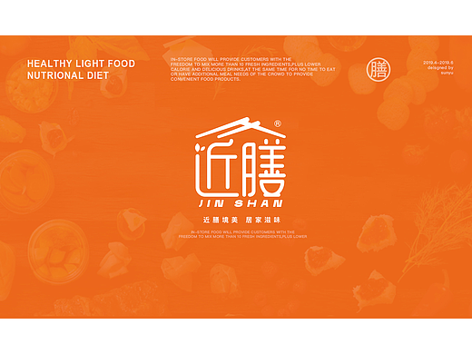“近膳”餐饮品牌VI手册