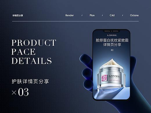 电商详情页，c4d建模渲染