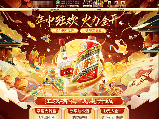 天猫店铺618高潮期活动