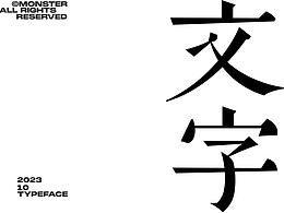 字体