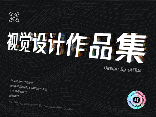 视觉设计作品集（上）