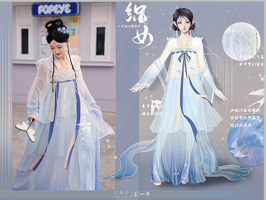 汉服设计|织女