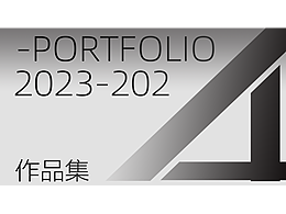 2023-2024作品集