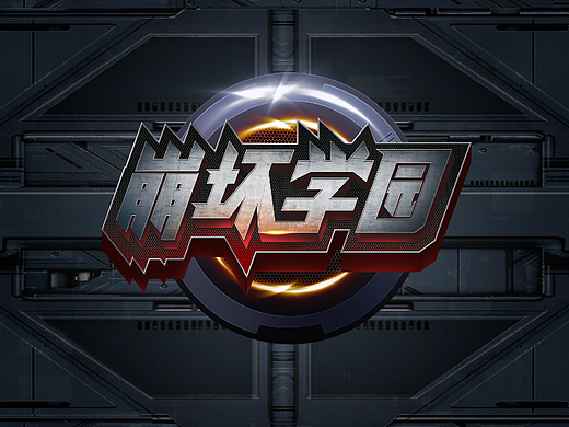 游戏字体