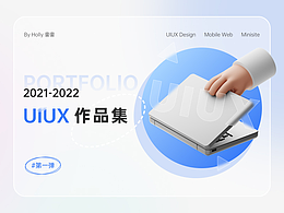 2022 UIUX Design Work 年度總結(jié)(上)