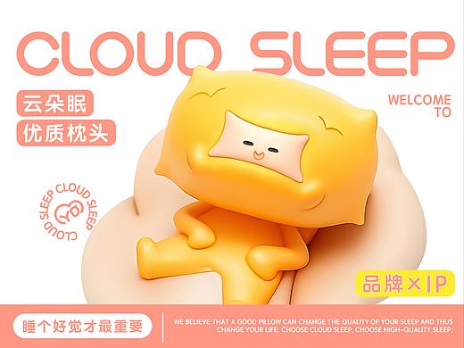云朵眠—品牌设计/IP设计 可授权