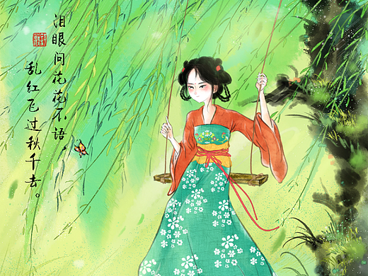 荡秋千