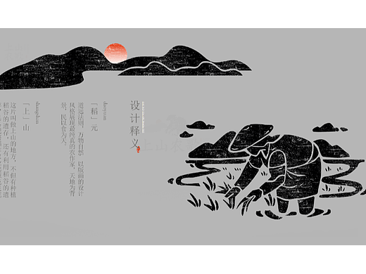 来自大山深处的问候 | 茶叶品牌VI设计