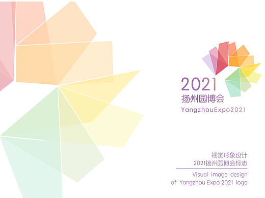 2021揚(yáng)州園藝博覽會(huì)logo設(shè)計(jì)稿一（個(gè)人主頁(yè)-ZNjAzNzYyOTI=） - Logo - 站酷設(shè)計(jì)師松子Arashiko原創(chuàng)素材 - 站酷ZCOOL