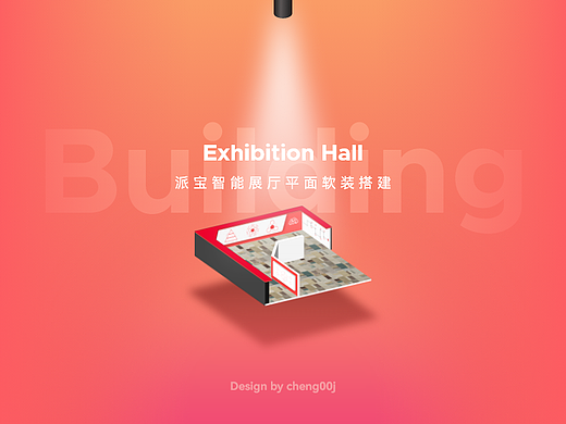 物联网公司展厅（2020年作品）