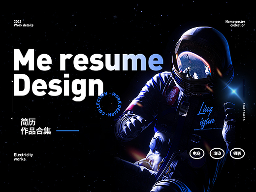 简历作品集（个人主页-ZNjQyMDI3NTI=） - 电商 - 站酷设计师白新羽毛原创素材 - 站酷ZCOOL