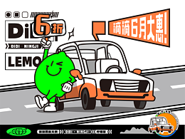 包装&包装插画参考3
