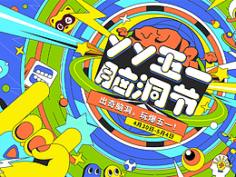 插画