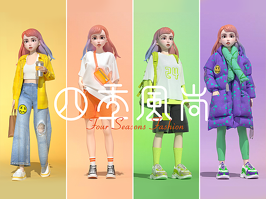 Four Seasons Fashion